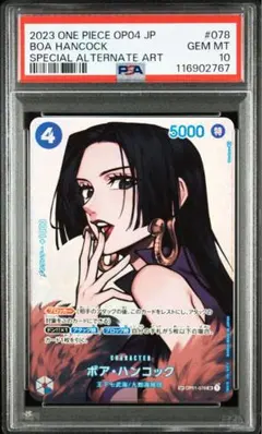 2026年最新】ボア・ハンコック sr sp op01-078 psa10の人気アイテム