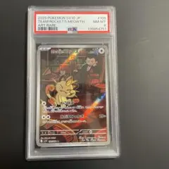 2026年最新】PSA8の人気アイテム - メルカリ