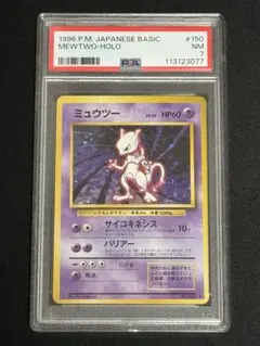 2026年最新】旧裏 ミュウツー 1996の人気アイテム - メルカリ