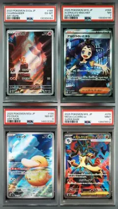 2026年最新】PSAまとめ売りの人気アイテム - メルカリ