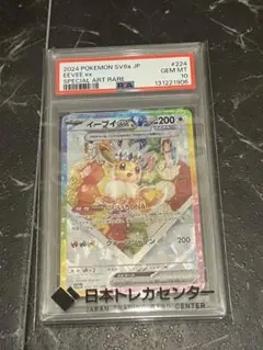 2026年最新】イーブイex sar psa10の人気アイテム - メルカリ