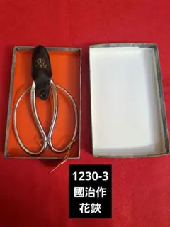 2026年最新】國治 鋏の人気アイテム - メルカリ