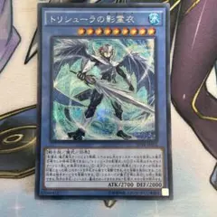 2026年最新】遊戯王 トリシューラの影霊衣の人気アイテム - メルカリ