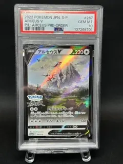 2026年最新】アルセウス プロモ psa10の人気アイテム - メルカリ