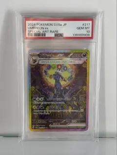 2026年最新】ブラッキーex sar psa10の人気アイテム - メルカリ