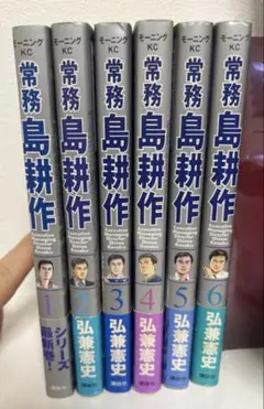 2026年最新】島耕作全巻の人気アイテム - メルカリ