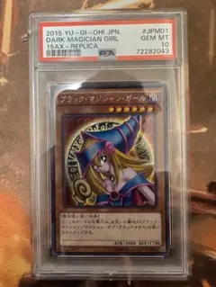 2026年最新】遊戯王 ブラックマジシャンガール psa10の人気アイテム