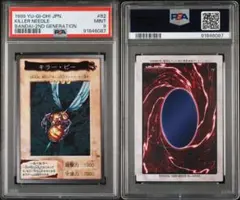 2026年最新】遊戯王 バンダイ psaの人気アイテム - メルカリ