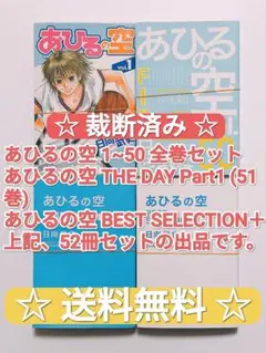 2026年最新】あひるの空全巻の人気アイテム - メルカリ