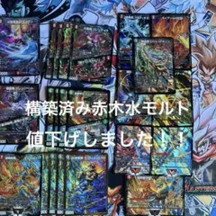 2026年最新】モルトドリーム デッキの人気アイテム - メルカリ