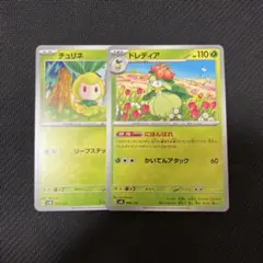 2026年最新】チュリネ ポケカの人気アイテム - メルカリ