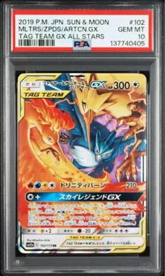 2026年最新】ポケモンカードゲーム ファイヤー&サンダー&フリーザーGX
