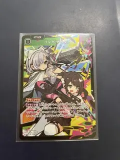 2026年最新】リンク・アサルトの人気アイテム - メルカリ