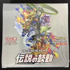 2026年最新】伝説の鼓動 box 未開封の人気アイテム - メルカリ