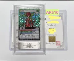 2026年最新】デジモンカード psa10の人気アイテム - メルカリ