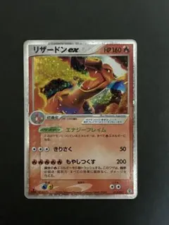 2026年最新】リザードン ex 012の人気アイテム - メルカリ