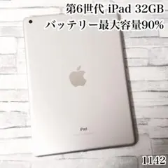 2026年最新】ipad 6世代 wifiモデルの人気アイテム - メルカリ