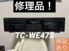 2026年最新】TC-WE475の人気アイテム - メルカリ