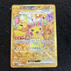 2026年最新】超電ブレイカー ピカチュウの人気アイテム - メルカリ