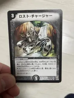 2026年最新】ロスト チャージャーの人気アイテム - メルカリ