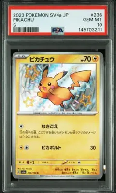 2026年最新】ピカチュウ S psa10の人気アイテム - メルカリ