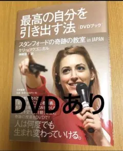 2026年最新】自己啓発dvdの人気アイテム - メルカリ