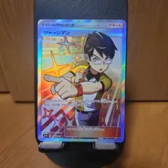 2026年最新】ジャッジマン sr 3枚の人気アイテム - メルカリ