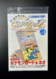 2026年最新】ポケモンカード トレーナーズ マガジンの人気アイテム