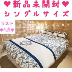 2026年最新】rady ベッドカバーの人気アイテム - メルカリ