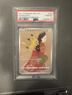2026年最新】見返り美人 psa10 ピカチュウの人気アイテム - メルカリ