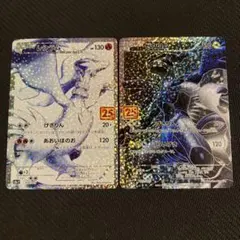 2026年最新】レシラム 25th ゼクロムの人気アイテム - メルカリ