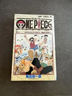2026年最新】ワンピース 1巻 初版 1997年の人気アイテム - メルカリ