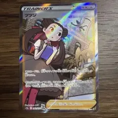 2026年最新】ポケモンカード ツツジ sarの人気アイテム - メルカリ