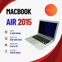 2026年最新】macbook air 2015 13インチの人気アイテム - メルカリ