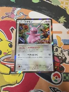 2026年最新】ファントムゲート メタモンの人気アイテム - メルカリ