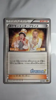 2026年最新】ポケモン エンタープライズの人気アイテム - メルカリ