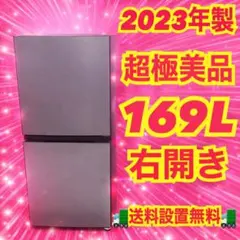 2026年最新】冷蔵庫・冷凍庫の人気アイテム - メルカリ