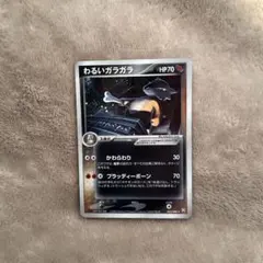 わるいガラガラ ☆ 拡張パック ロケット団の逆襲 052/084 - メルカリ