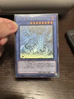 2026年最新】遊戯王 カオスmax スリーブの人気アイテム - メルカリ
