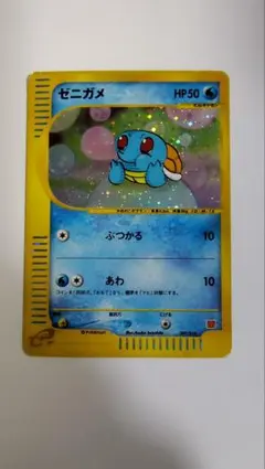 2026年最新】ポケモンカード ゼニガメ 121/PCG-P マクドナルドの人気