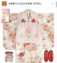 2026年最新】七五三 3歳 着物 セット女の子 花ひめの人気アイテム