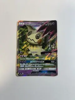 2026年最新】ロケット団のミミッキュgxの人気アイテム - メルカリ