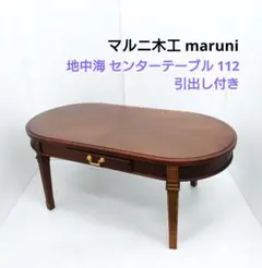 2026年最新】マルニ地中海の人気アイテム - メルカリ