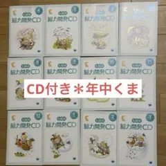 2026年最新】七田式 能力開発cdの人気アイテム - メルカリ