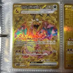2026年最新】ポケモンカード リザードン ex urの人気アイテム - メルカリ