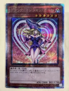 2026年最新】25thシク ブラックマジシャンガールの人気アイテム - メルカリ