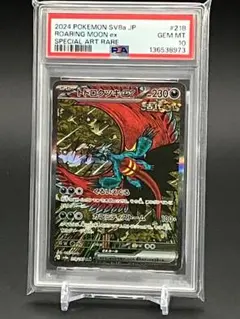 2026年最新】トドロクツキex SAR psa10の人気アイテム - メルカリ