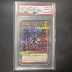 2026年最新】レッドアイズブラックメタルドラゴン psa10の人気アイテム