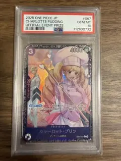 2026年最新】シャーロットプリン psa10の人気アイテム - メルカリ