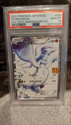 2026年最新】レシラム25周年記念の人気アイテム - メルカリ